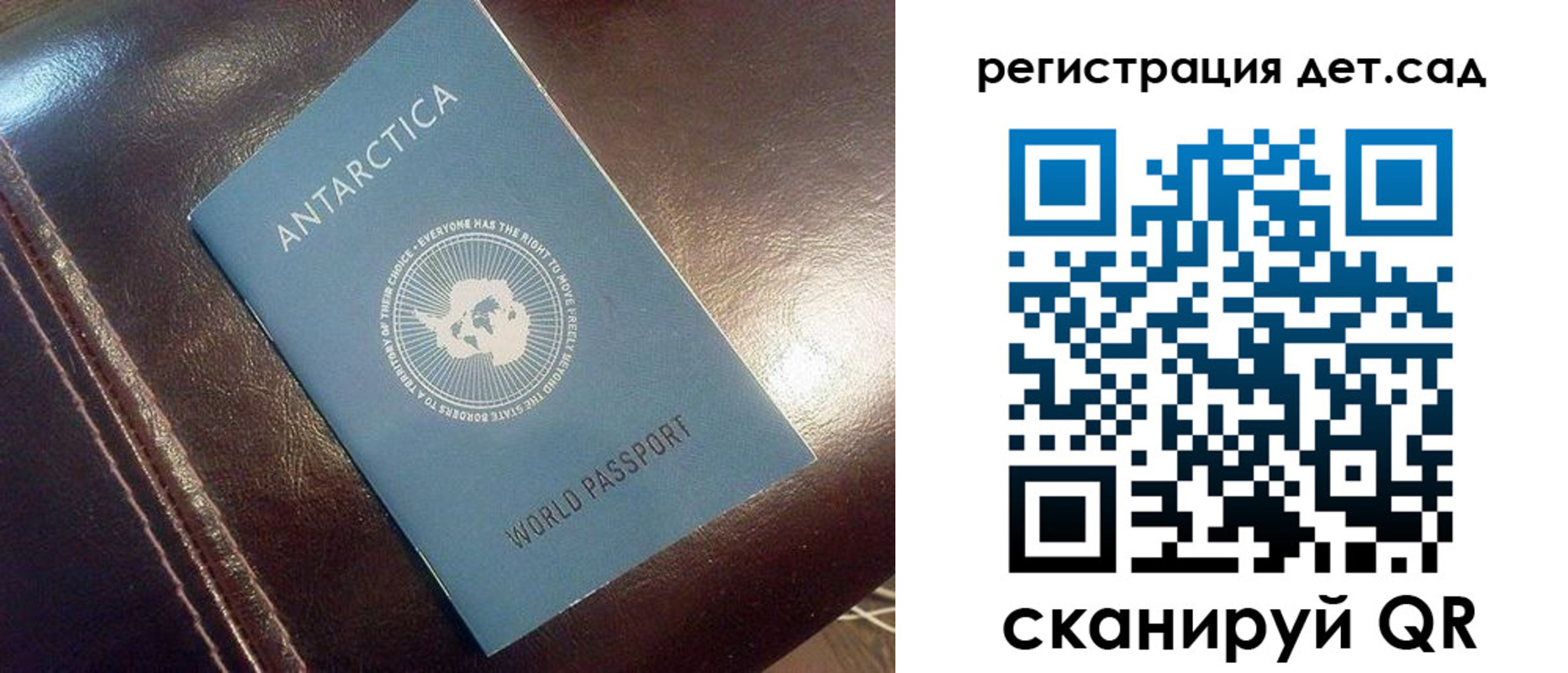 прописка штамп в Якутске