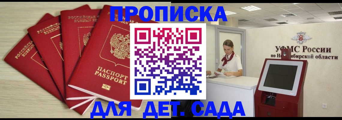 временная регистрация гарантия в Якутске