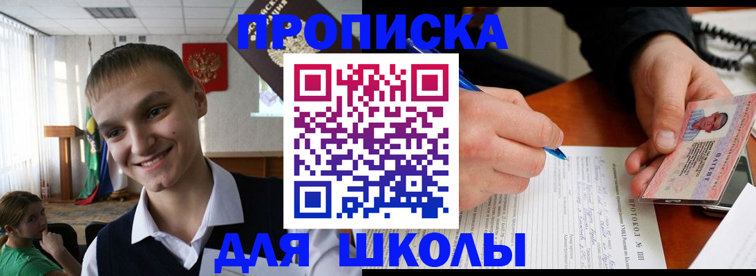 временная регистрация 2025 в Якутске