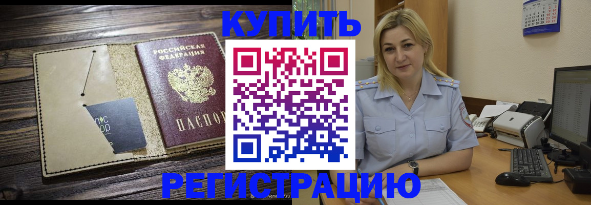 пропишу в квартире в Якутске