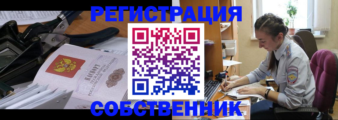 временная регистрация законно в Якутске